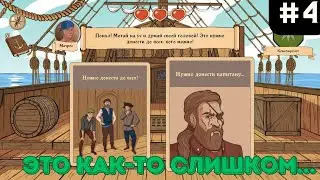 Бои с аборигенами и самый трудный выбор в Choice of life Wild Islands