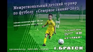 Сибиряк-Байкал