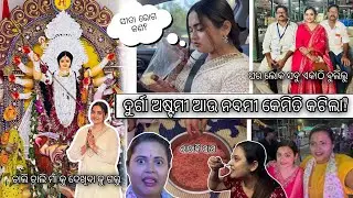 ଦୁର୍ଗା ଅଷ୍ଟମୀ ଆଉ ନବମୀ କେମିତି କଟିଲା? || ଘର ଲୋକ ସବୁ ଏକାଠି ବୁଲିଲୁ || ବାତାବି ପାଗ || #architamohanty