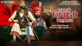 शिवजयंती लवकरच shivjayanti banner editing kinemaster #shivjayanti #shivjayantistatu #TanvirGraphics
