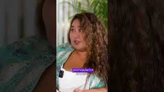 Важно сходиться по ценностям