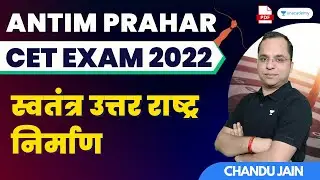Independent North Nation Building | CET Exam | Chandu Jain | Unacademy Live - RPSC