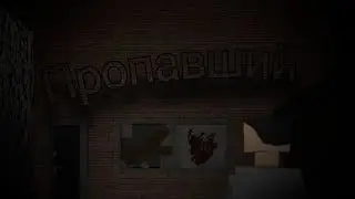 Фильм Пропавший GoreBox Animosity