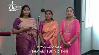 என் கட்டுகள் உடைந்ததே. నా బంధకం తోలగించావు. टूट गई बेदिया, मैं मुक्त हुआ, My chains are gone