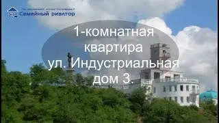 Продам квартиру в Хабаровске| улица Индустриальная| 3