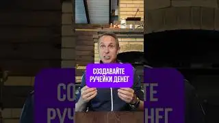 Согласны со мной? #деньги #накопления #инвестиции #капитал