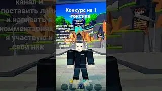 кто выйграет отправлю по по почте на шортсе