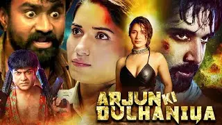 Arjun Ki Dulhaniya | 2023 Sushanth Full South Indian Hindi Dubbed Romantic Movie | Ruhani Sharma