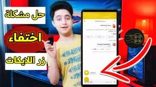 حل مشكلة تطبيق Like Story💥رشق لايكات فيسبوك عربيه من اختيارك facebook