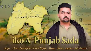 Iko A Punjab Sada | Sami Jatt | Meet Rajoke | Hood | Official Audio 2023