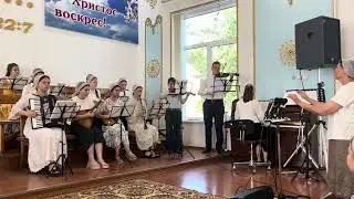 Лейтесь слезы. Оркестр, 09.06.2024г.