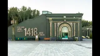 Музей Дорога памяти, 1418 шагов к Победе в парке Патриот