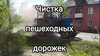 Как у нас убирают пешеходные дорожки