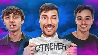 MrBeast СЛОМАЛ ЕМУ ПСИХИКУ? - РАЗБОР ВТОРОЙ ЧАСТИ РАЗОБЛАЧЕНИЯ