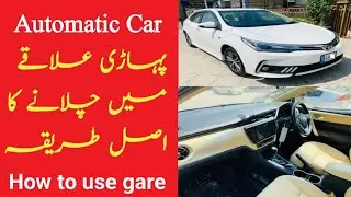 How To Drive Automatic Car on a Hills|When To Use L-2-3 Gears in Automatic Car