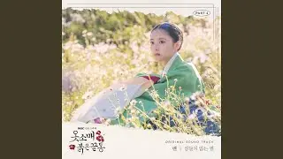 Starlight Heart (Inst.) (잠들지 않는 별 (Inst.))
