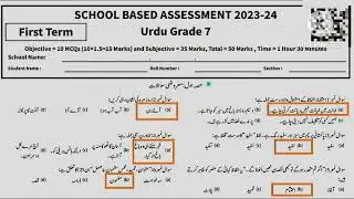7th Class Urdu 1st Term Paper 2024 | SBA PEC 1st term exams grade seven 2024 | Urdu question paper