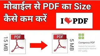 pdf size kaise kam kare mobile se | PDF ka size kam kare Bina kisi app ke | I Love PDF