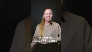Это разделило ЖИЗНЬ на 