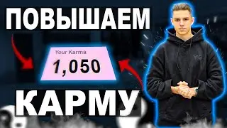 Как повысить карму на Coinlist? Пошаговая инструкция!