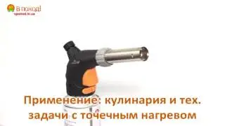 Обзор Газового резака с пьезоподжигом Kovea KT 2603M Hestia Torch #Kovea #газовыйрезак #кулинария