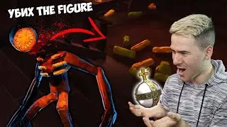 УБИХ THE FIGURE!💀 DOORS, НО Е СУПЕР ТРУДНО!