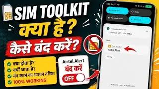 Sim Toolkit Notification Off | Sim Toolkit Kaise Band Kare | Sim Toolkit Airtel Alert Notification