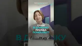 Очки в дырочку: ОБМАН или ПОЛЬЗА? 