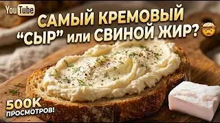 Вкуснейшая намазка на хлеб  из сала и чеснока - по украински. Легкие закуски