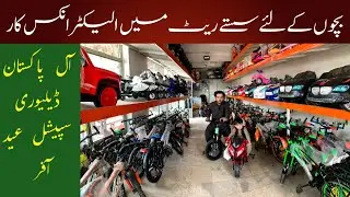 Largest electronics cars market Peshawar Karkhano market | wholesale market of kids cars available
