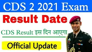 CDS Result Out Date !! UPSC CDS 2 2021 Result kab aayega