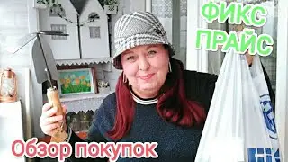 FIX PRICE🤓 Shopping Review😃 SHOPPING! Fix price gardening supplies☘️🌿🍀