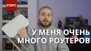 4 роутера в однокомнатной квартире — ПОЧЕМУ? КАК? ЗАЧЕМ?