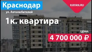 1 комнатная с большой кухней 22,5 кв.м. в ЖК Стрижи от ЮгСтройИмпериал