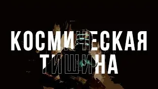 DEAD SPACE REMAKE | БОЛЕЕ ЧЕМ ПРИЕМЛИМО