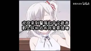 【黧落音声】大叔，你就饶了人家这一次嘛