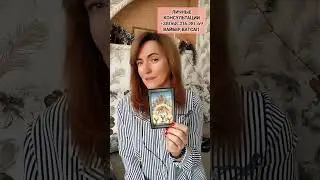 ❤️ Почему он не действует ❤️ 