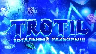 ТРОТИЛ ТОТАЛЬНЫЙ РАЗБОР! / Geometry Dash | feat Amadei |