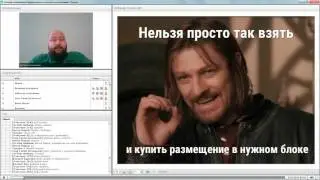 Основы повышения эффективности контекстной рекламы. Теория