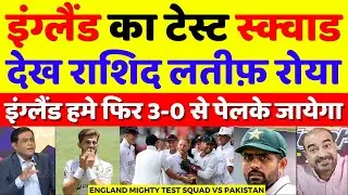 Rashid Latif Crying On England Test Squad For Pakistan Series | Pak Vs Eng Test | Pak Reacts