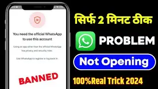 You need the official whatsapp to use this account problem 2024 | use official whatsapp problem 2024