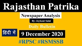 Rajasthan Patrika Newspaper Analysis | 9 Dec. 2020 | Current Affairs | RPSC RAS Patwari 