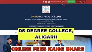 Ds College ki Online fees kaise bhare. How to pay Online fees Ds College Aligarh #onlinefeespayment