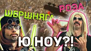 Роза и Шершняга из Внутри Лапенко - Багровый Фантомас все эпизоды