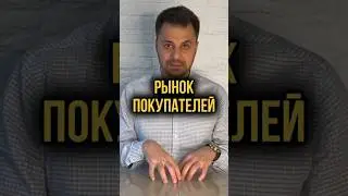 ПОЧЕМУ СЕЙЧАС ХОРОШИЙ МОМЕНТ ДЛЯ ПОКУПКИ НЕДВИЖИМОСТИ? #недвижимость #вклад #инвестирование #финансы