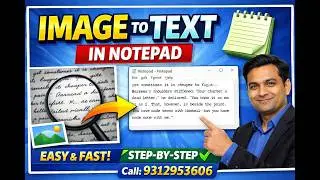Image to Notepad Conversion | Fast & Accurate Image to Text Tool | Convert Image to Notepad (.txt)