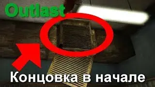 Outlast Концовка В Начале Игры