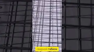 Сварной габион купить легко!