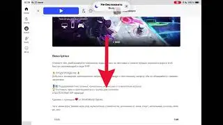 Как поставить лайк игре в роблокс на планшете 