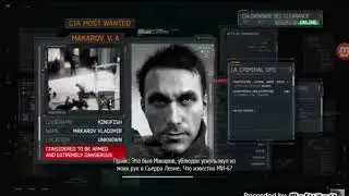 Что стало с  капитаном  Прайсом  после сюжета  MODERN  WARFARE 3